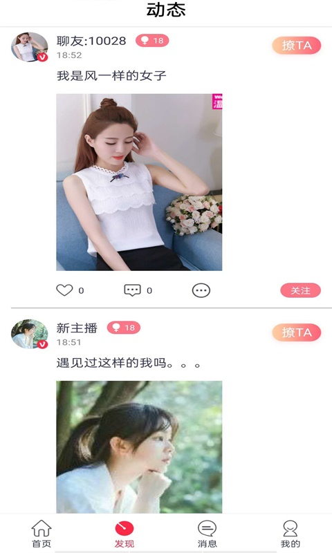 菠萝约app