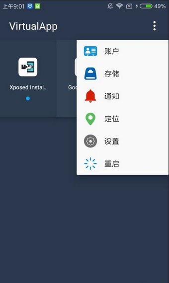 virtual虚拟空间2024  v1.2.5图3