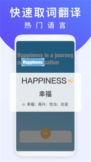 拍照翻译王最新版  v1.0.7图2