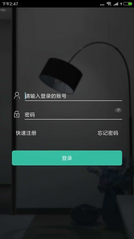 芯凌智能  v1.0图3