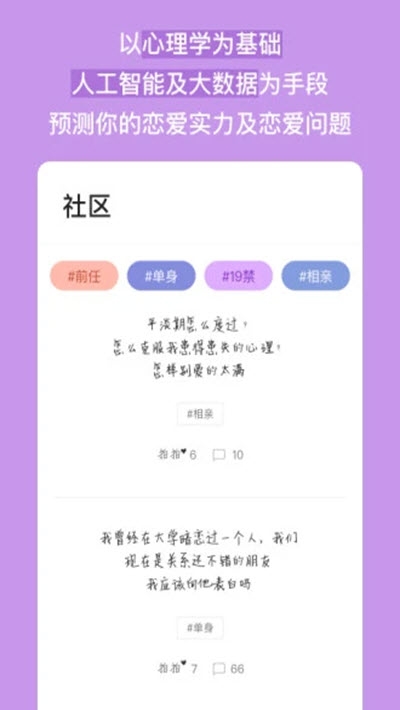 eli科学恋爱法安卓版
