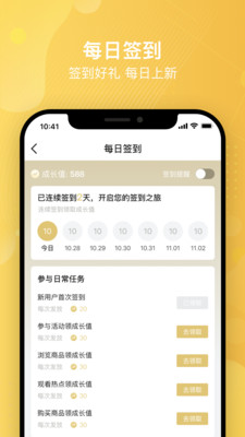 购顾佳  v1.0.1图1