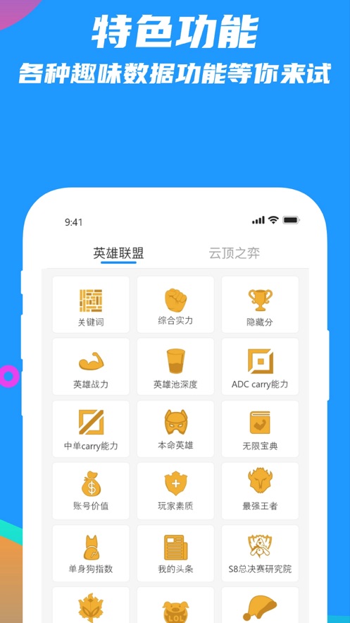 乐电竞app  v1.0.0图3