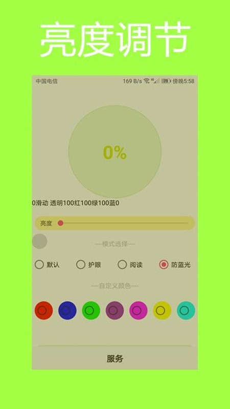 护眼狗视频壁纸app