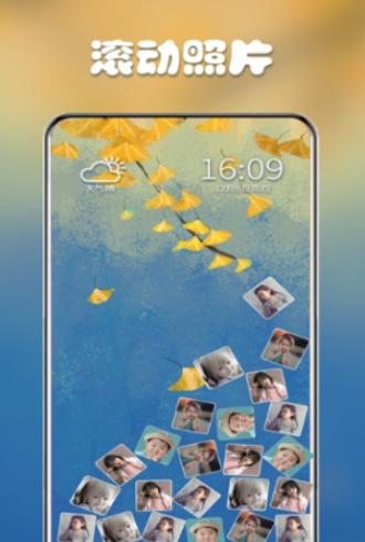 滚动图标免费版app
