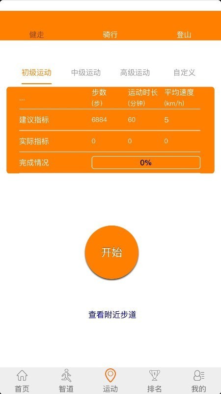 佳美智道最新版下载安装苹果手机
