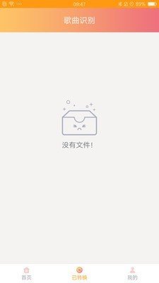 在线识别音乐软件免费版下载安卓手机