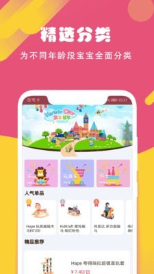 米粒购物  v1.0图2
