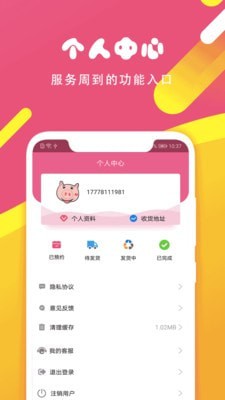 米粒购物  v1.0图1