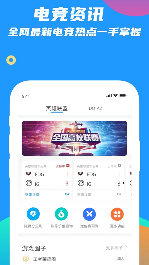 乐电竞app  v1.0.0图4
