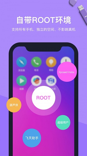vmos虚拟大师官网版下载  v1.1.38图3