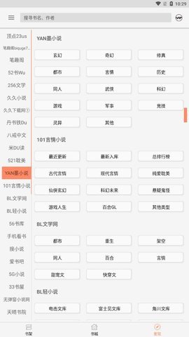 墨斗小说手机版在线阅读全文无弹窗免费