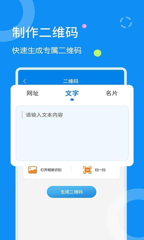文字扫描器下载