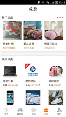 蹦蹦网官方app下载安装苹果手机  v2.4.7图3