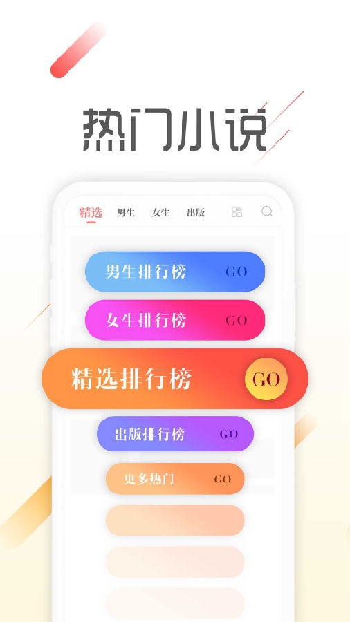 墨鱼阅读app下载官网最新版苹果