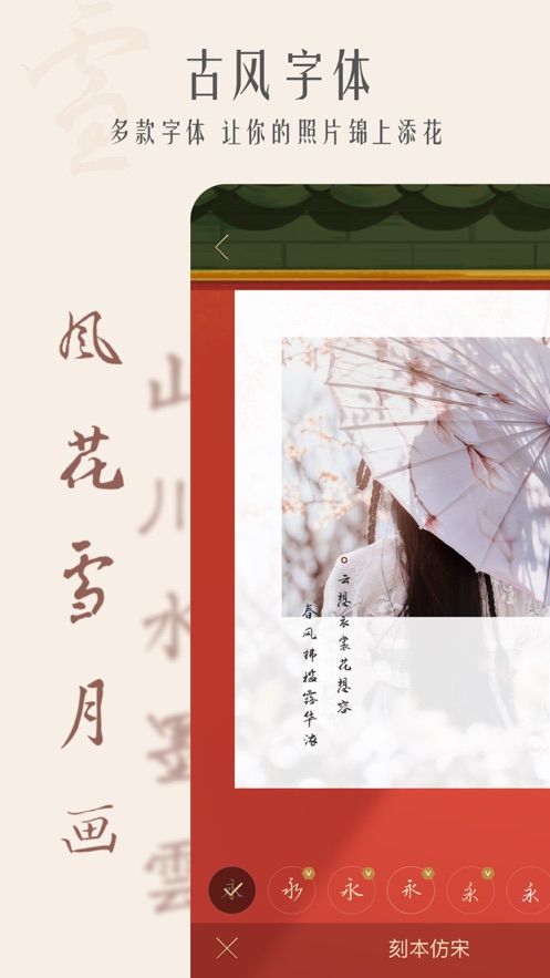 古风相机最新版下载苹果版安装
