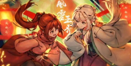 风灵玉秀高清壁纸最新版  v1.0图2