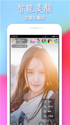 奇喵安卓版  v2.1.5图3