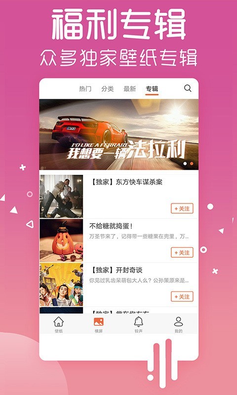 爱壁纸app安卓下载安装最新版  v4.8.2图3