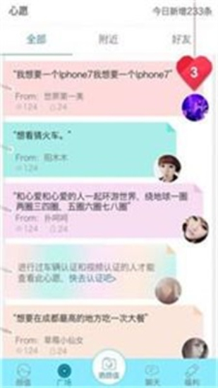 尖叫app下载免费下载无限金币钻石版本