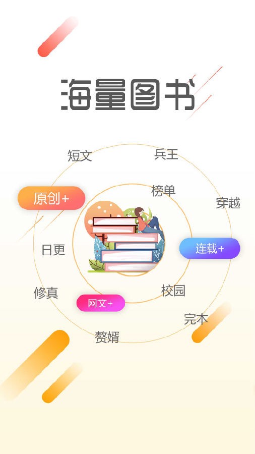 墨鱼阅读app下载官网最新版苹果  v1.1.4图3