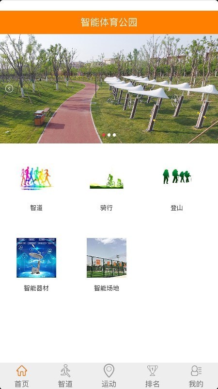 佳美智道最新版下载安装苹果手机  v1.0.4图2