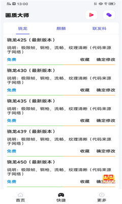 小智画质助手.apk