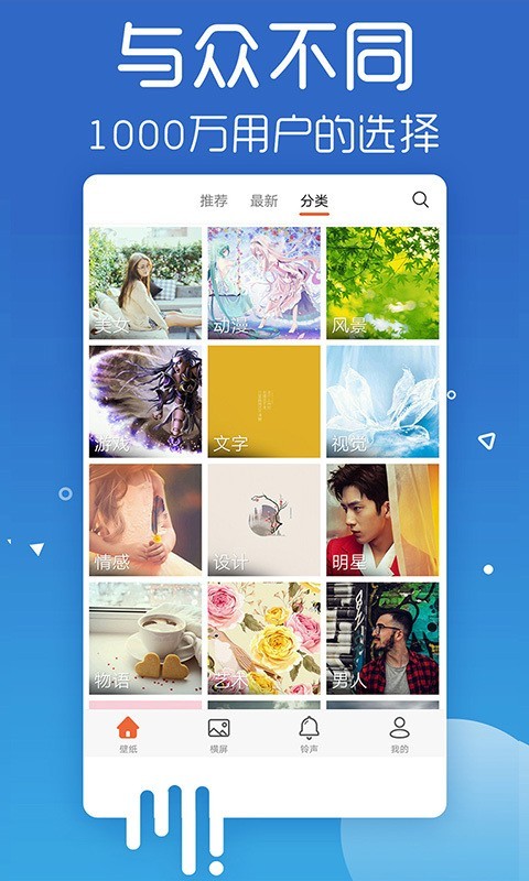 爱壁纸app安卓下载安装最新版  v4.8.2图2