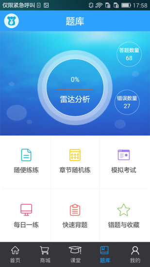 药考啦