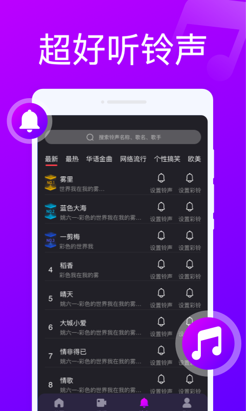 来电随心变2024  v1.0.0图2