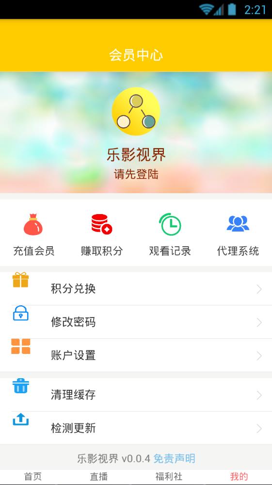 乐影视界