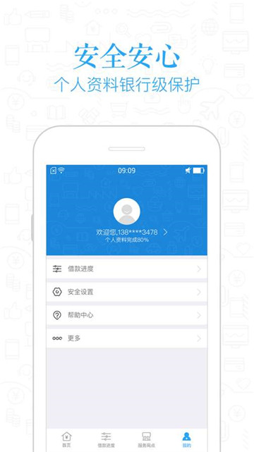 麦芽普惠安卓版  v1.0图1