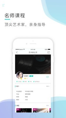 芬享音乐免费版下载安卓苹果版安装包