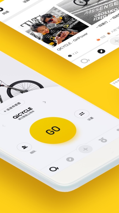 骑记下载  v4.6.5图2