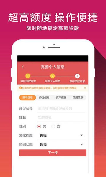 借你花呗下载app  v1.5.0图2