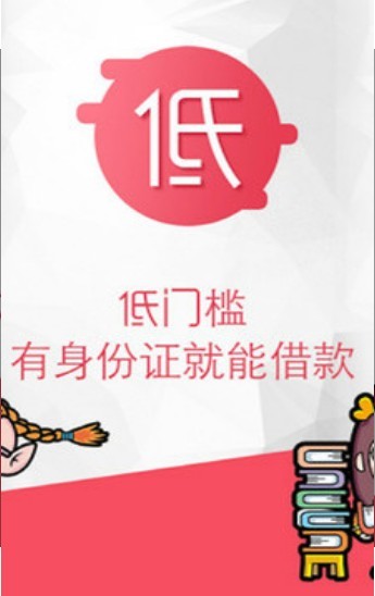 应急款app下载安装