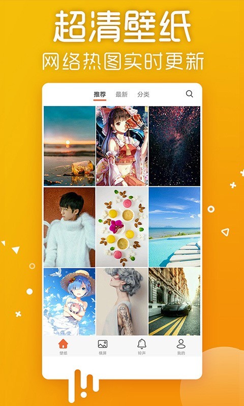 爱壁纸app软件下载苹果  v4.8.2图1