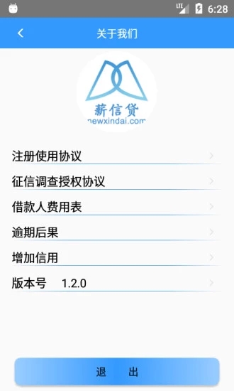 薪信贷2024