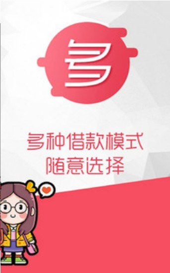 应急款app下载安装  v1.0图2