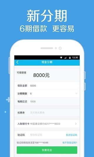 小金猪贷款app下载安装  v2.0图3