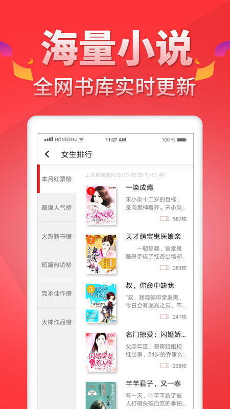 红薯小说最新版  v5.0.9图2