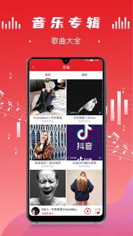 电音阁dj破解版下载安装苹果手机  v3.0.4图2