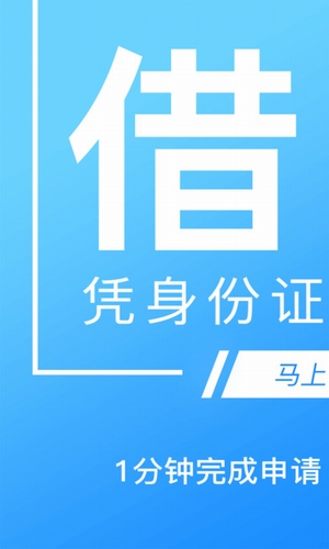 暖心贷最新版本下载  v1.0图1