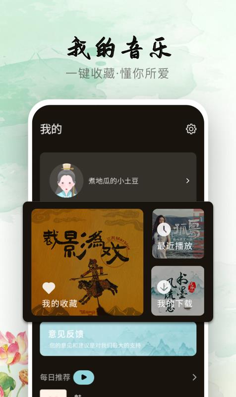 声玩音乐手机版  v1.0.0图2