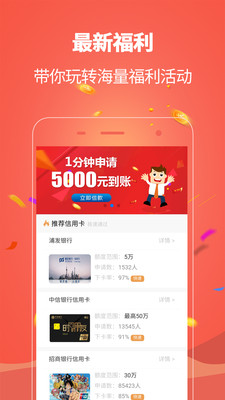 利美分期免费版app