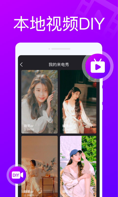 来电随心变2024  v1.0.0图1