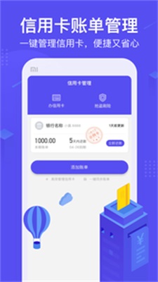 小赢白条最新版下载安装