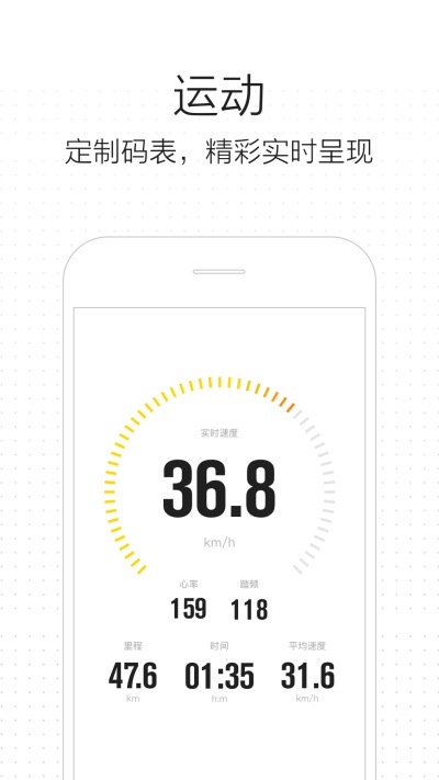 骑记下载  v4.6.5图1