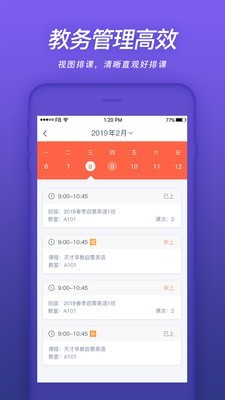 易知鸟最新版下载官网安装苹果11
