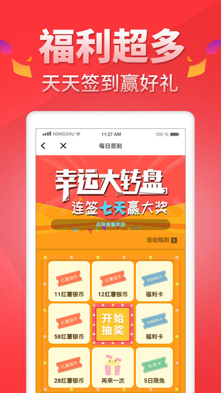 红薯小说最新版  v5.0.9图1